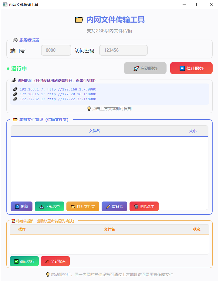 密码哈希值存储截图